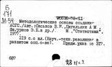 Автоматизированная система государственной статистики (АСГС)