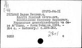 Автоматизированные системы обработки по ценам (АСОИ цен)