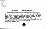 Автоматизированные системы плановых рассчетов (АСПР)