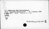 Аграрная политика