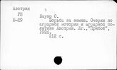 Аграрная политика. Австрия