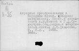 Аграрная политика. КНР