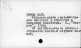 Агробиология