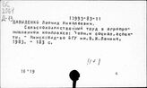 АПК. БССР