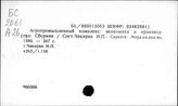 АПК. РСФСР (все АССР)