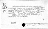АПК. УССР