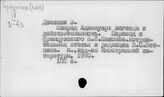 Аденауэр, Конрад