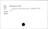 Аджарская АССР
