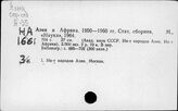 Азия. Справочники