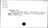 Акции