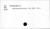 Акционерные общества. США