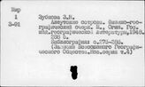 Алеутские острова