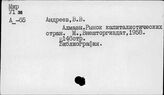 Алмазы