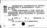 Алюминевая промышленность. Капиталистические страны