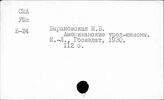 Американская федерация труда