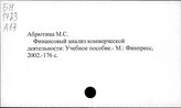 Анализ баланса