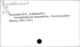 Английский язык. Грамматика