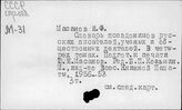 Анонимы и псевдонимы