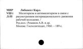 Антивоенное движение
