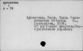 Аргентина