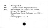 Аренда