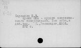 Армия. США