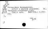 Асбестцементная промышленность. Капиталистические страны