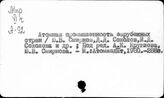 Атомная промышленность. Капиталистические страны