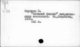 Атомная промышленность. США