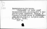 Атомная энергия