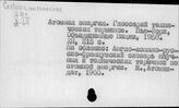 Атомная энергия. Словари