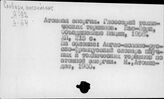 Атомная энергия. Энциклопедии и справочники