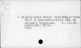 Атомное оружие. Проблема запрещения и прекращения испытаний