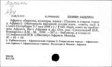 Африка