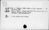 Африка. Статистика