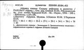 Африка. Экономика. 1990г.