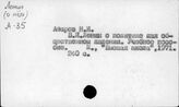 Базис и надстройка в социалистическом обществе