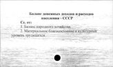 Баланс денежных доходов и расходов населения. СССР