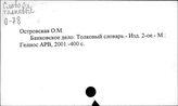 Банки и банковое дело. Словари