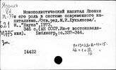 Банки и банковское дело. Япония