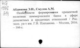 Банки, коммерческие