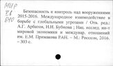 Безопасность