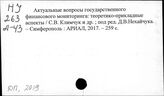Безопасность. РФ