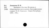 Беккариа Чезаре (1738-1794)