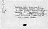 Белорусская ССР. Экономика