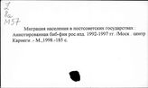 Библиография. Сборники