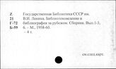 Библиотечное дело. ГДР