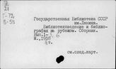 Библиотечное дело. Польская народная республика