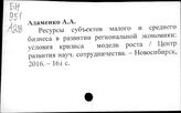 Бизнес