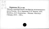 Бизнес. РФ
